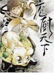 综艺现场榜第四位